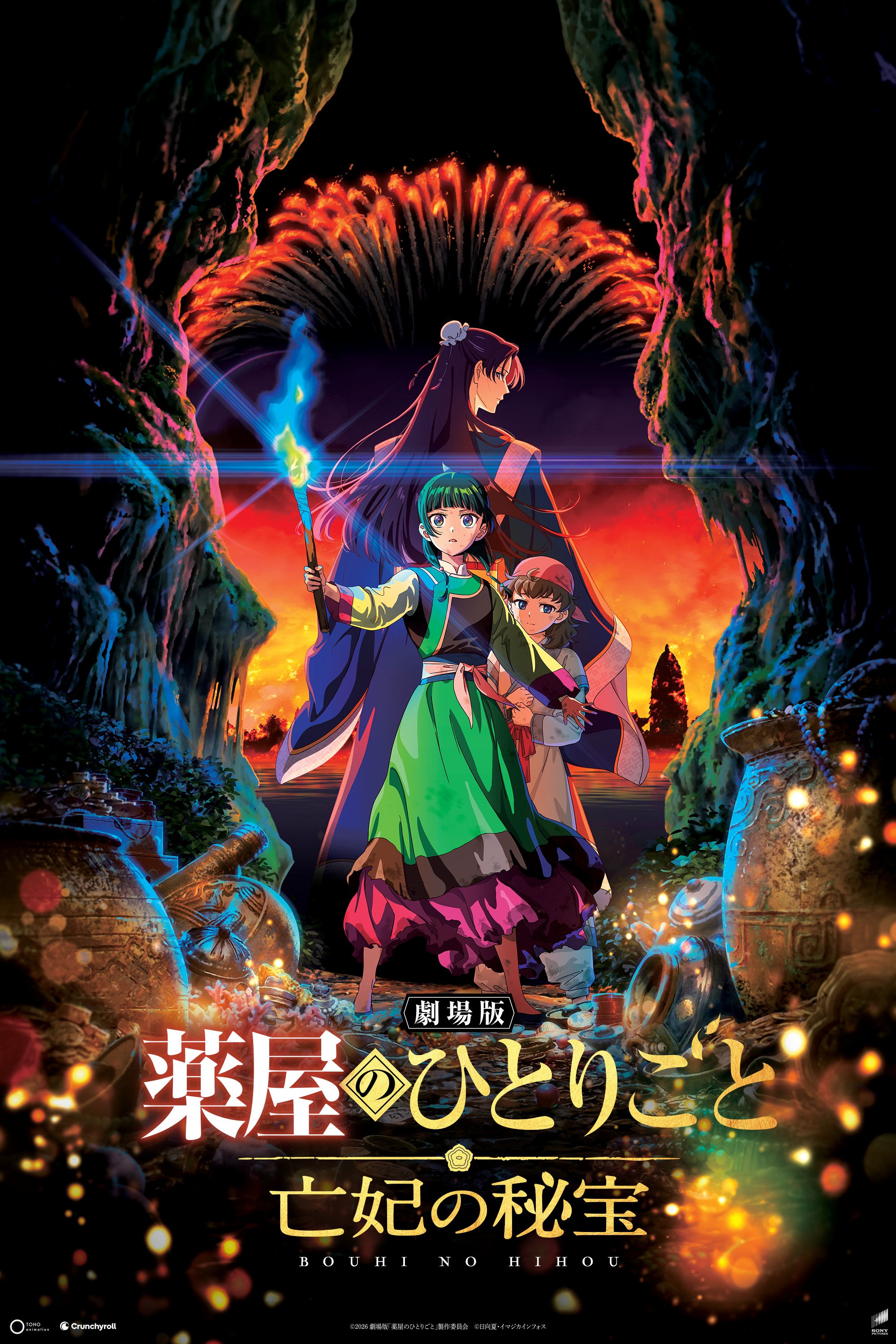 The Apothecary Diaries The Late Lady's Treasure Theatrical Key Visual