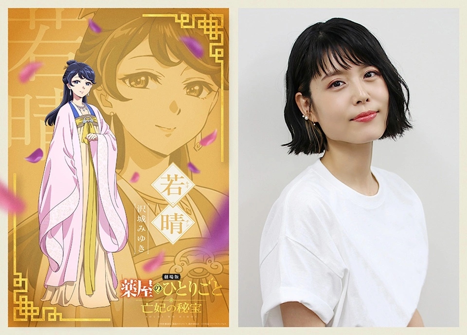 Ruoxin Character Visual and Voice Actress Miyuki Sawashiro