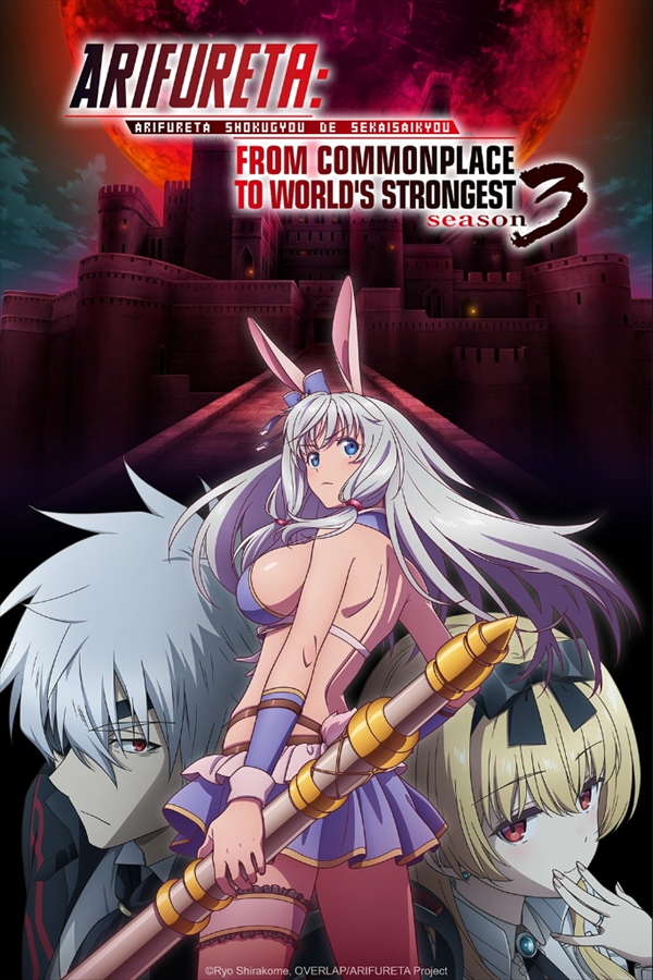 Arifureta Season 3 Poster