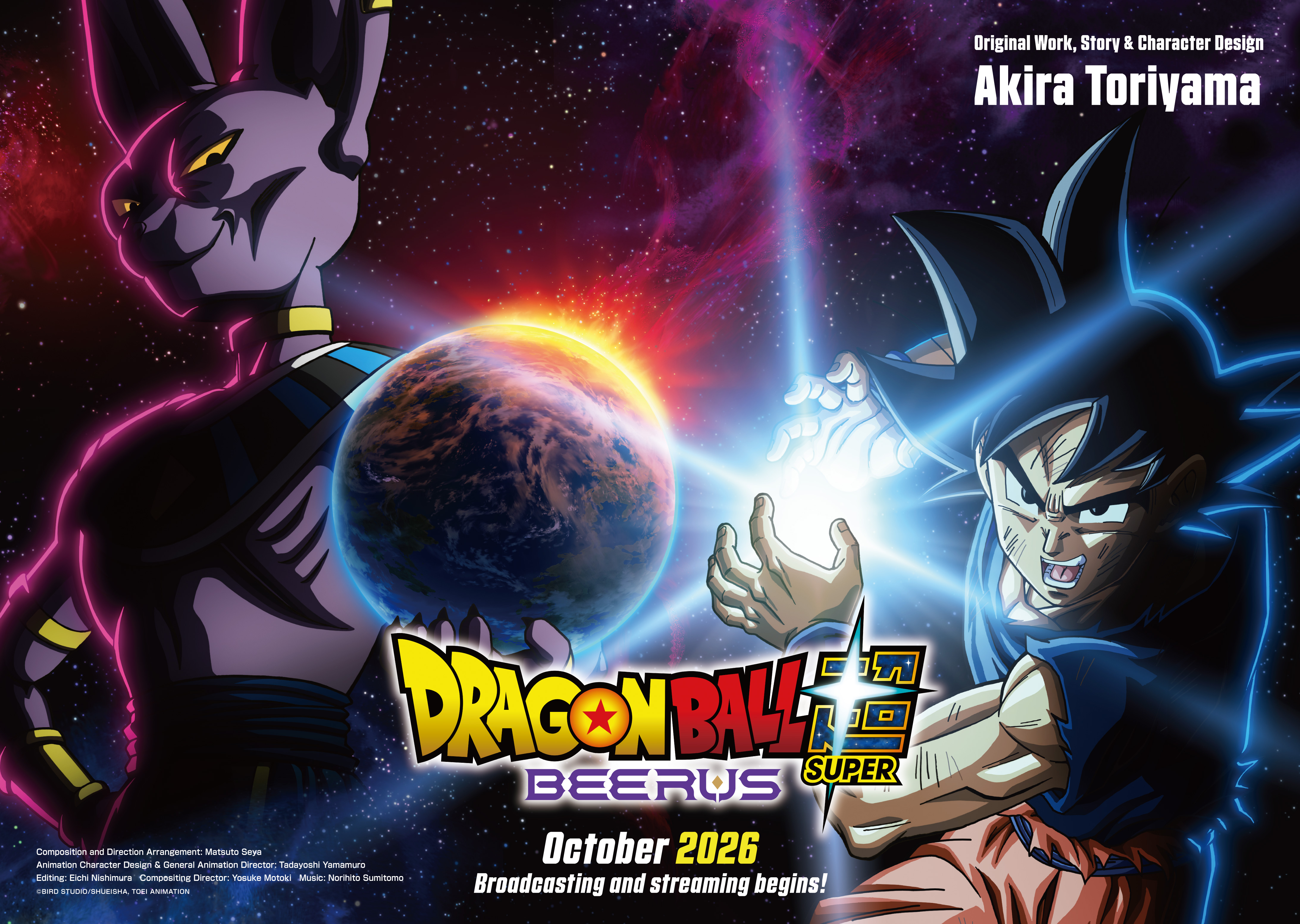 Dragon Ball Super: Beerus Super Surge Horizontal Key Visual