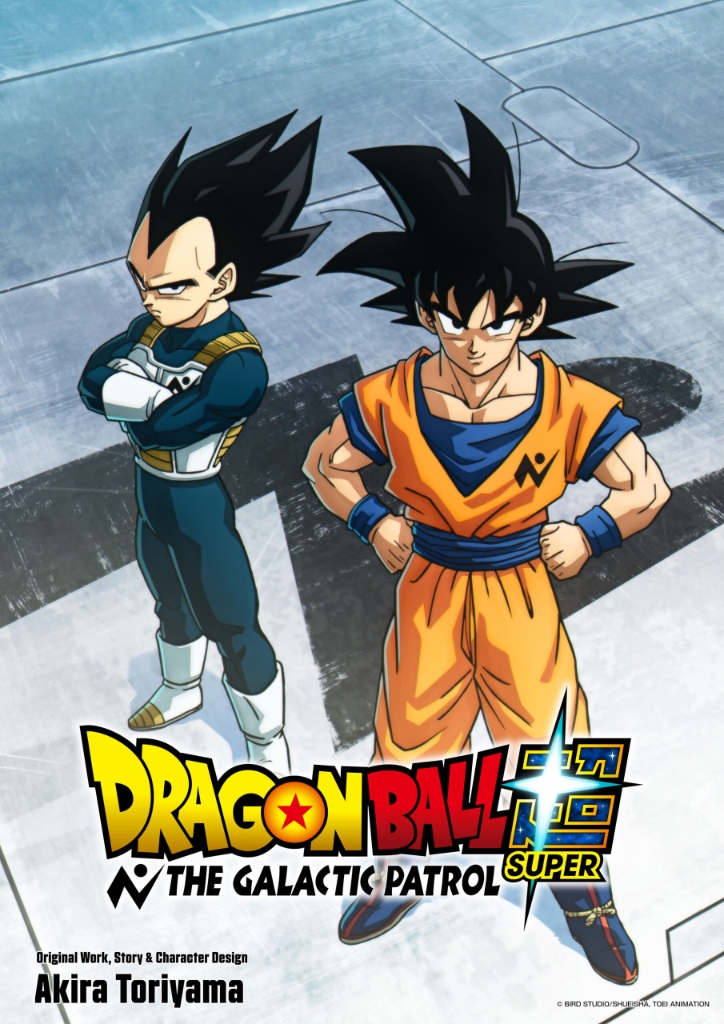 Dragon Ball Super: The Galactic Patrol Poster