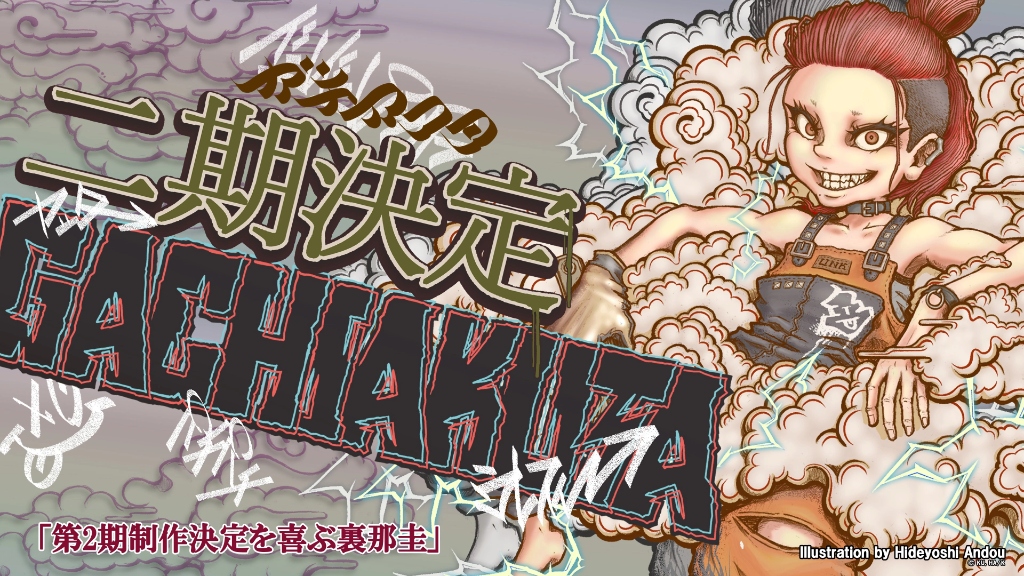 Hideyoshi Andou Celebration Illustration