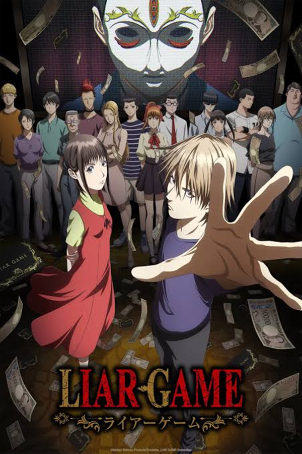 LIAR GAME Banner Backdrop