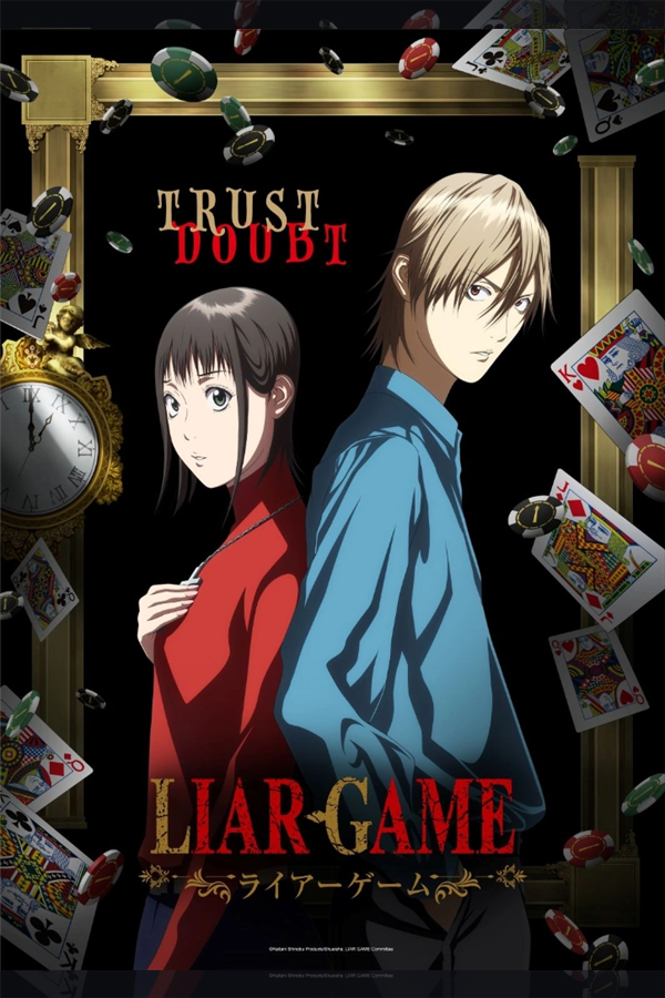 LIAR GAME Season 1 Poster