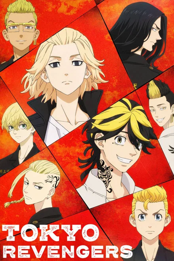 Tokyo Revengers Banner Backdrop